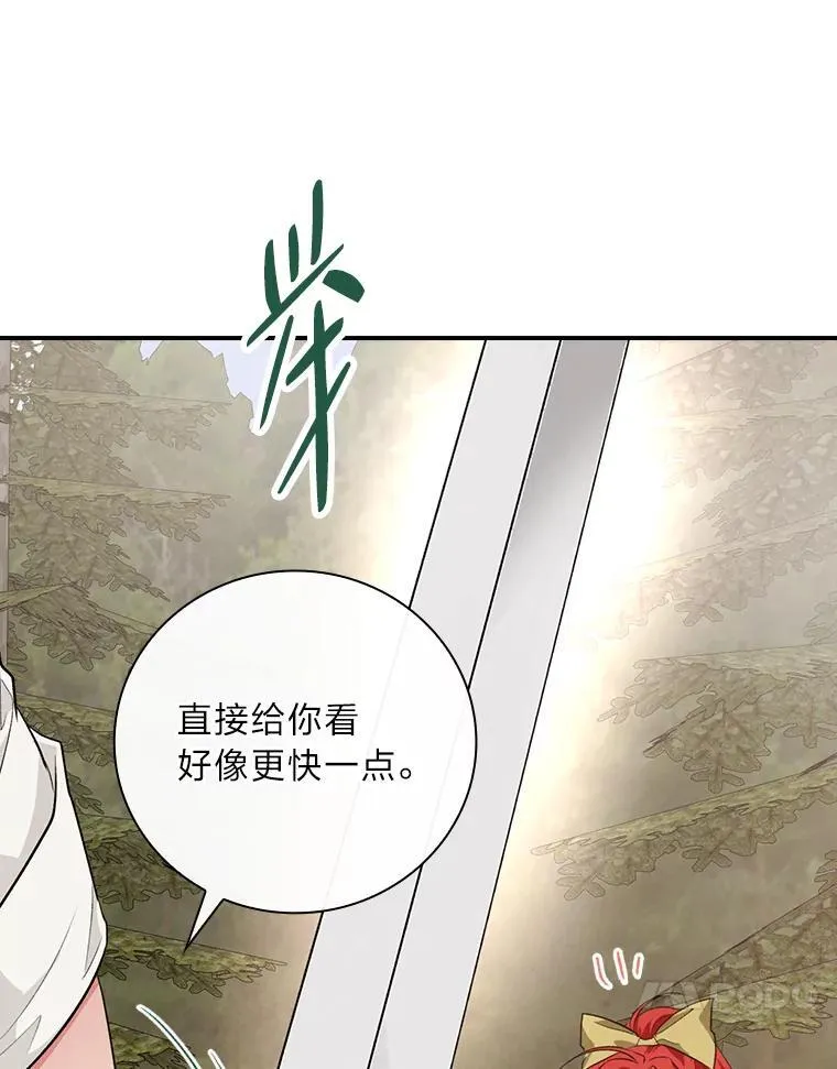 65.反常的皇子 第87页