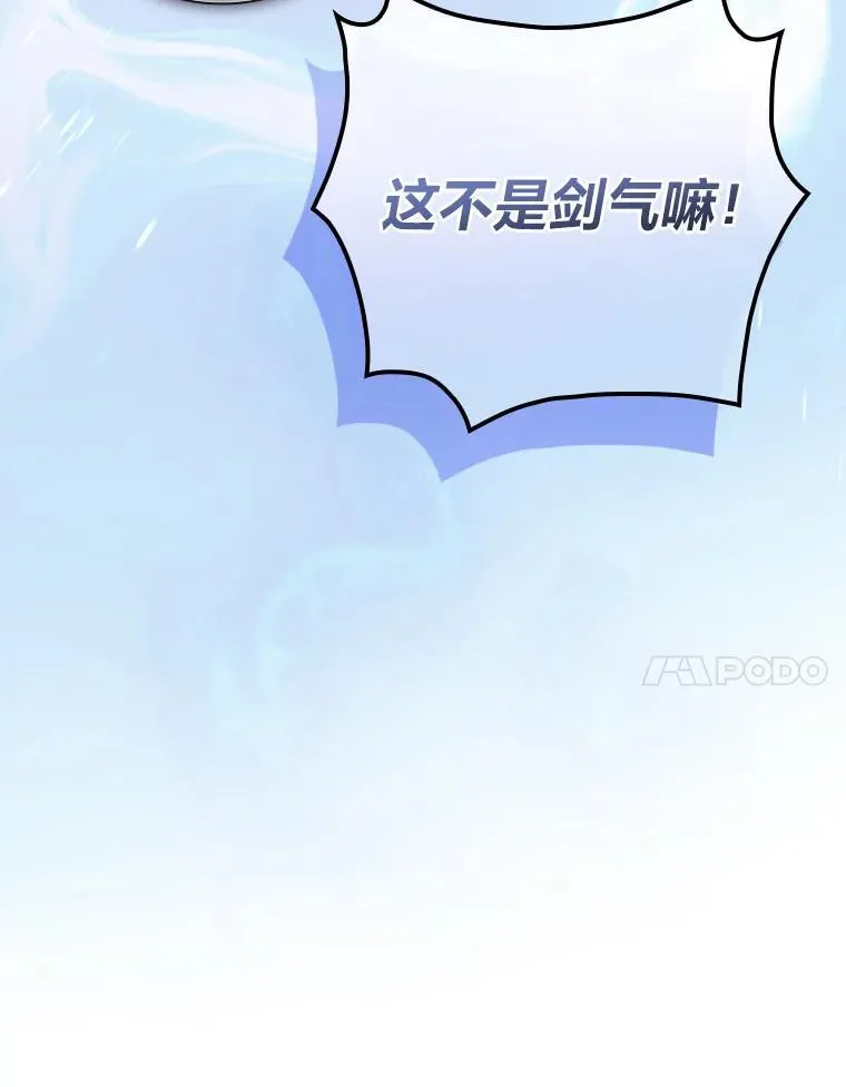 65.反常的皇子 第94页