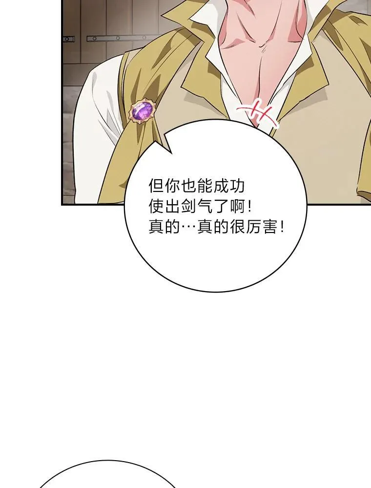 65.反常的皇子 第98页
