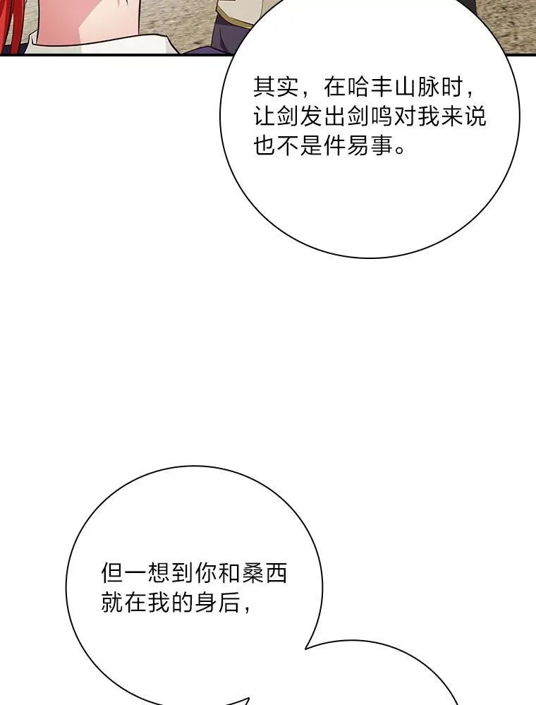 65.反常的皇子 第100页