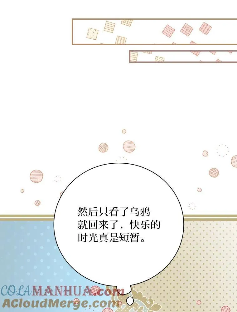 65.反常的皇子 第105页