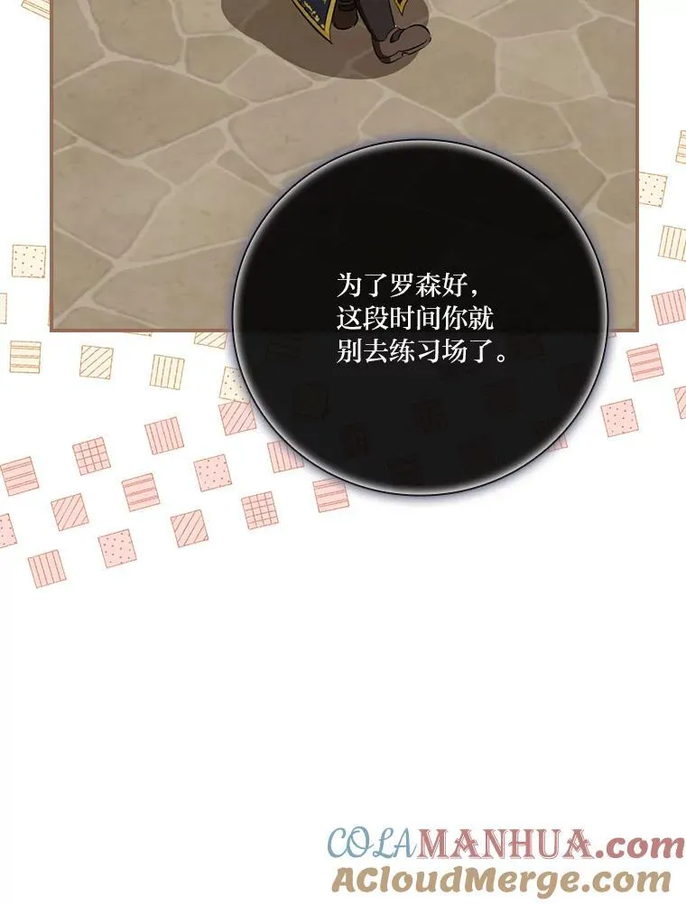 65.反常的皇子 第109页