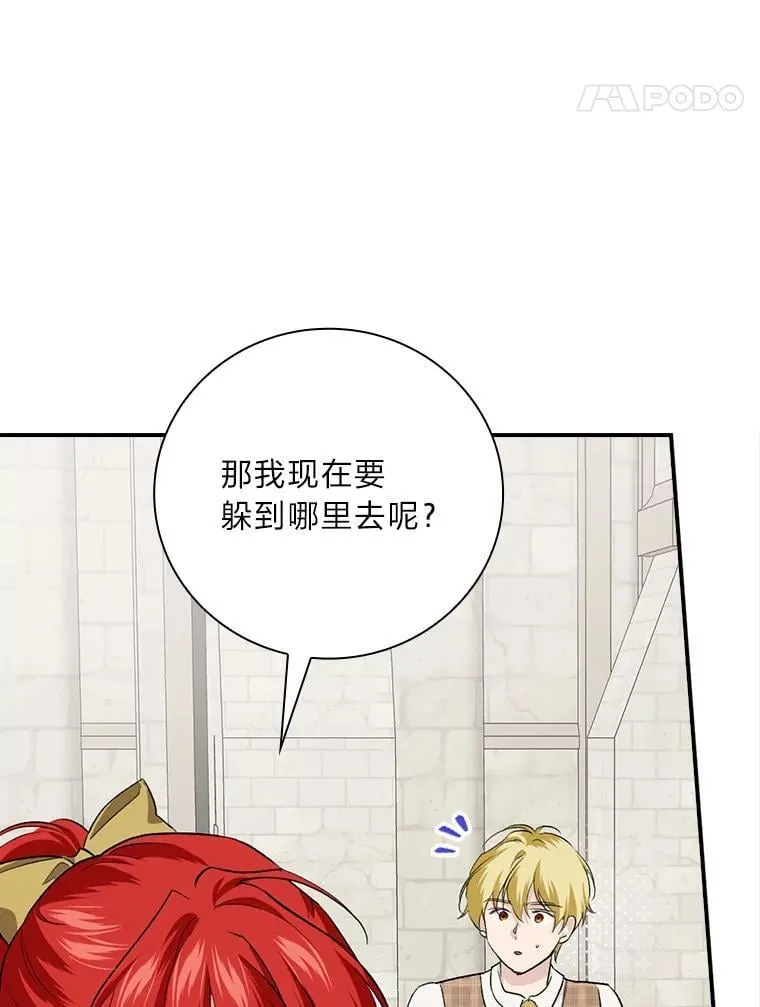 65.反常的皇子 第114页