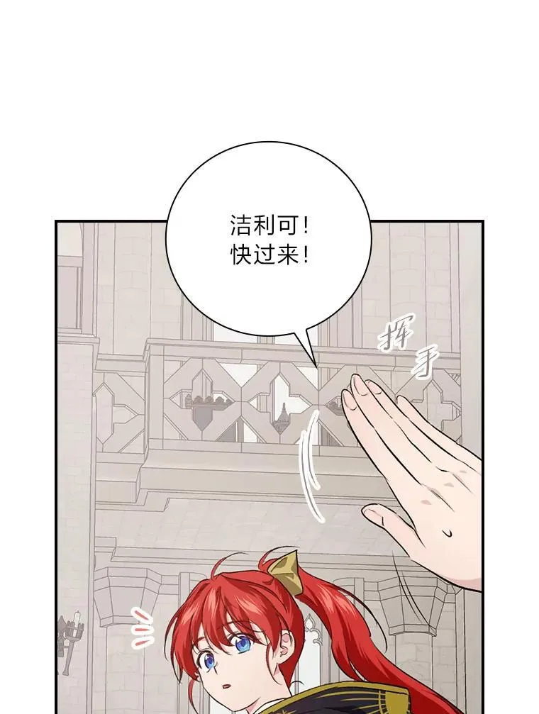 65.反常的皇子 第116页