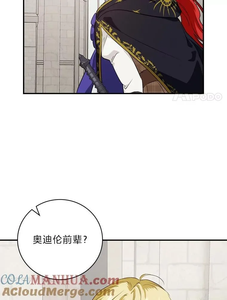 65.反常的皇子 第117页