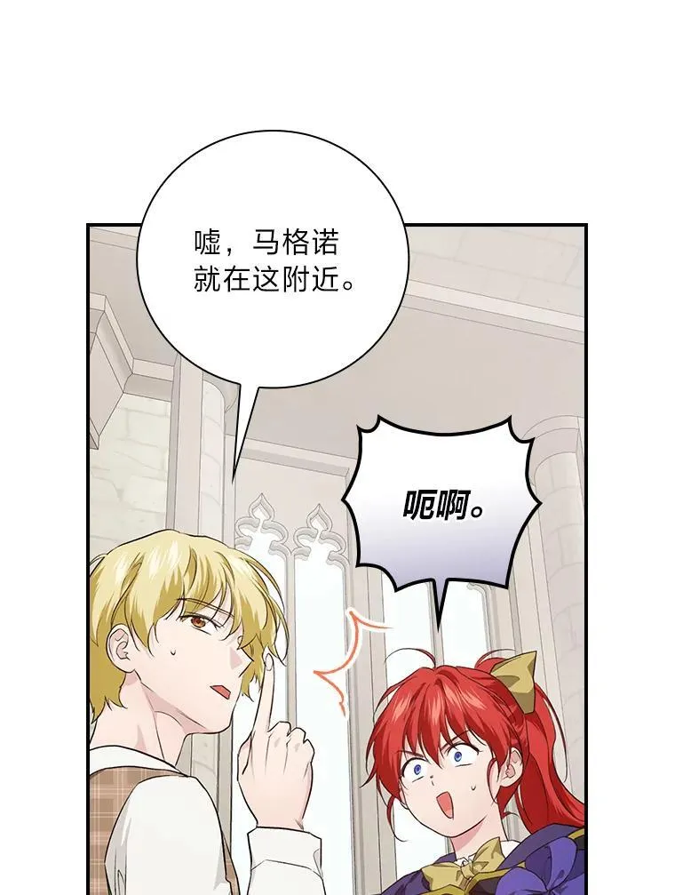 65.反常的皇子 第119页