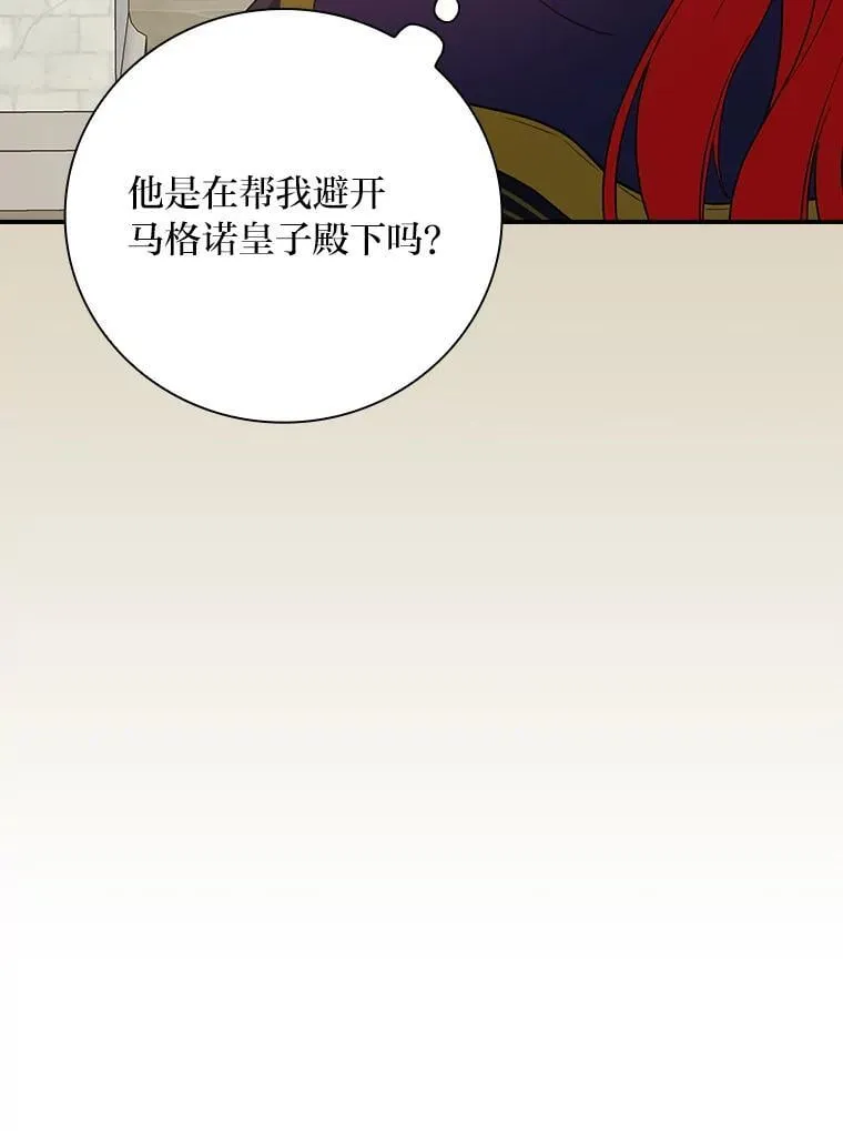 65.反常的皇子 第122页