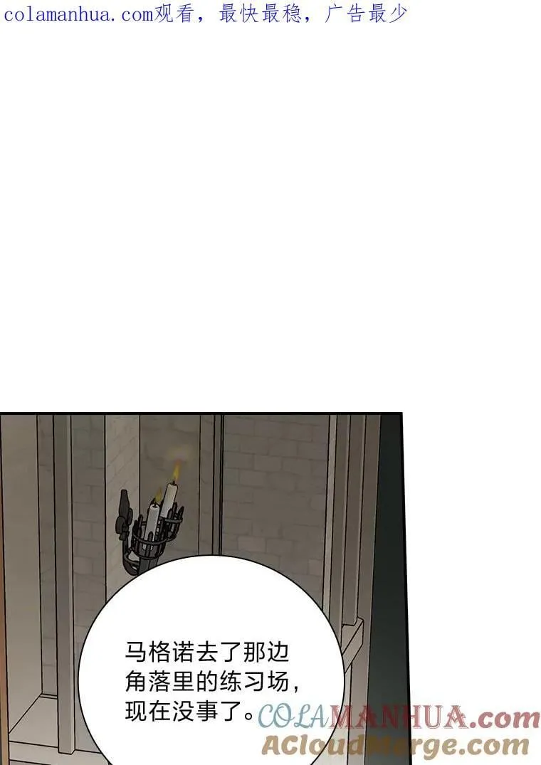 66.身世传闻 第1页
