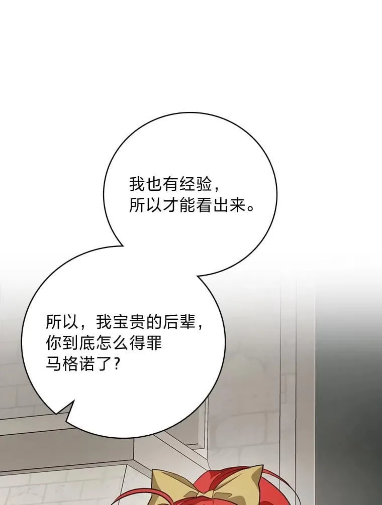 66.身世传闻 第3页