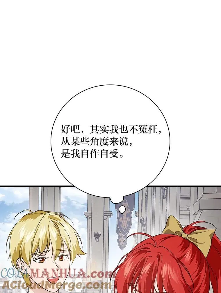66.身世传闻 第5页