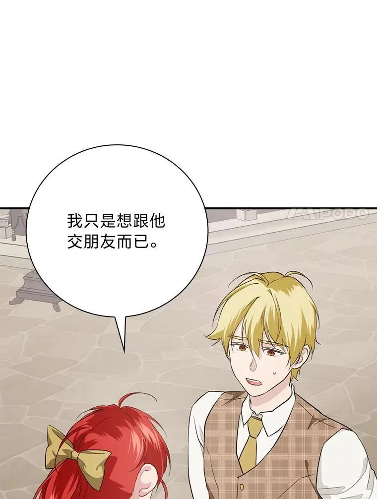 66.身世传闻 第7页