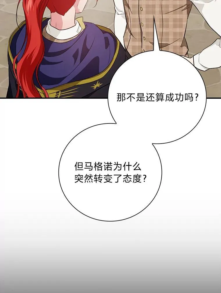66.身世传闻 第8页