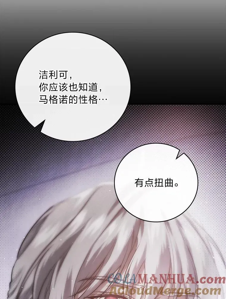 66.身世传闻 第9页
