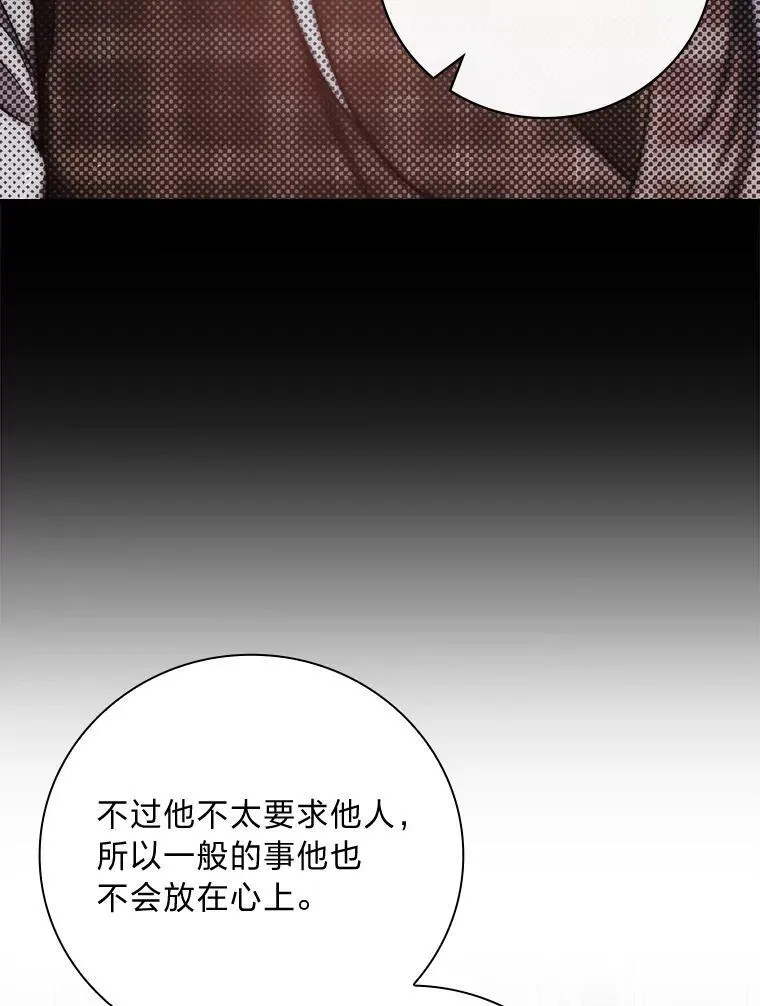 66.身世传闻 第11页