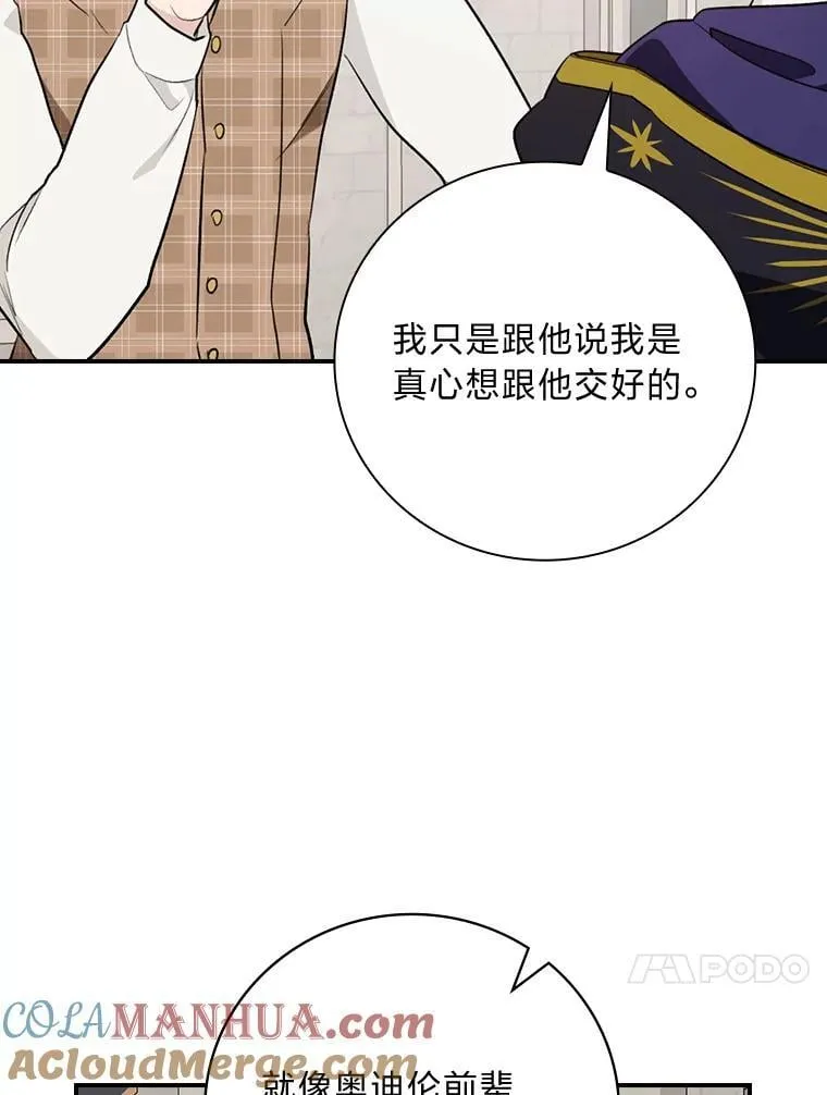 66.身世传闻 第13页