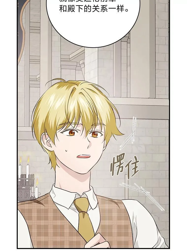 66.身世传闻 第14页