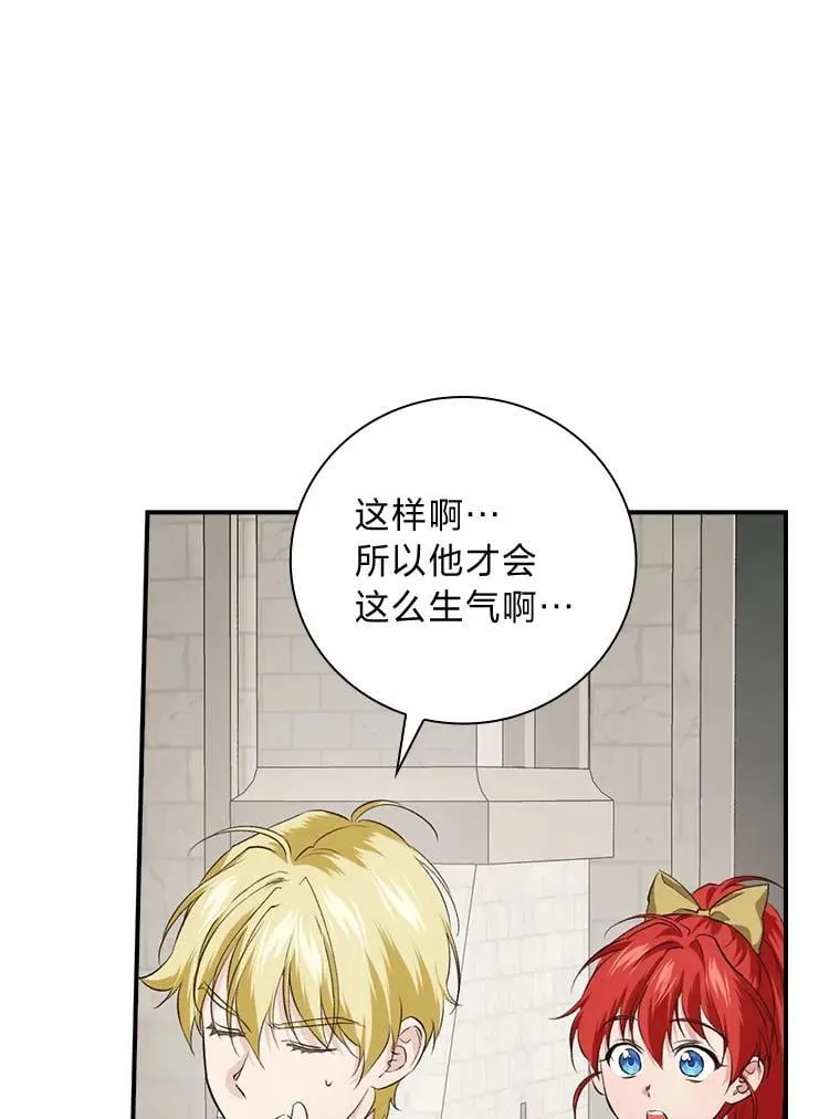 66.身世传闻 第15页