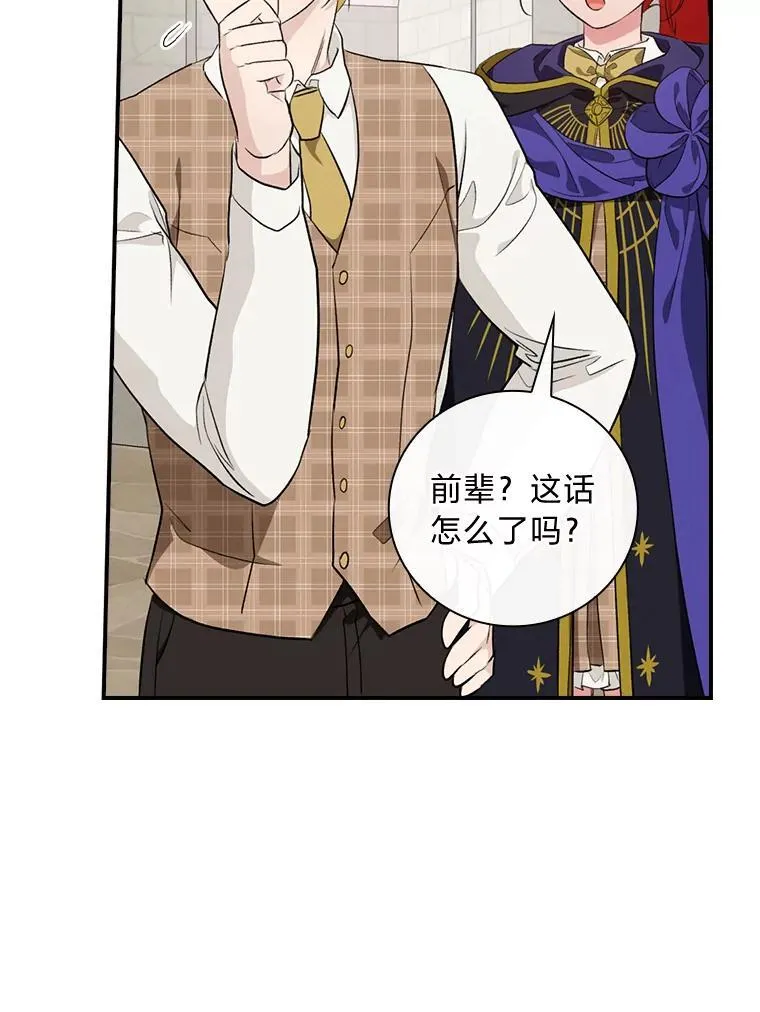 66.身世传闻 第16页
