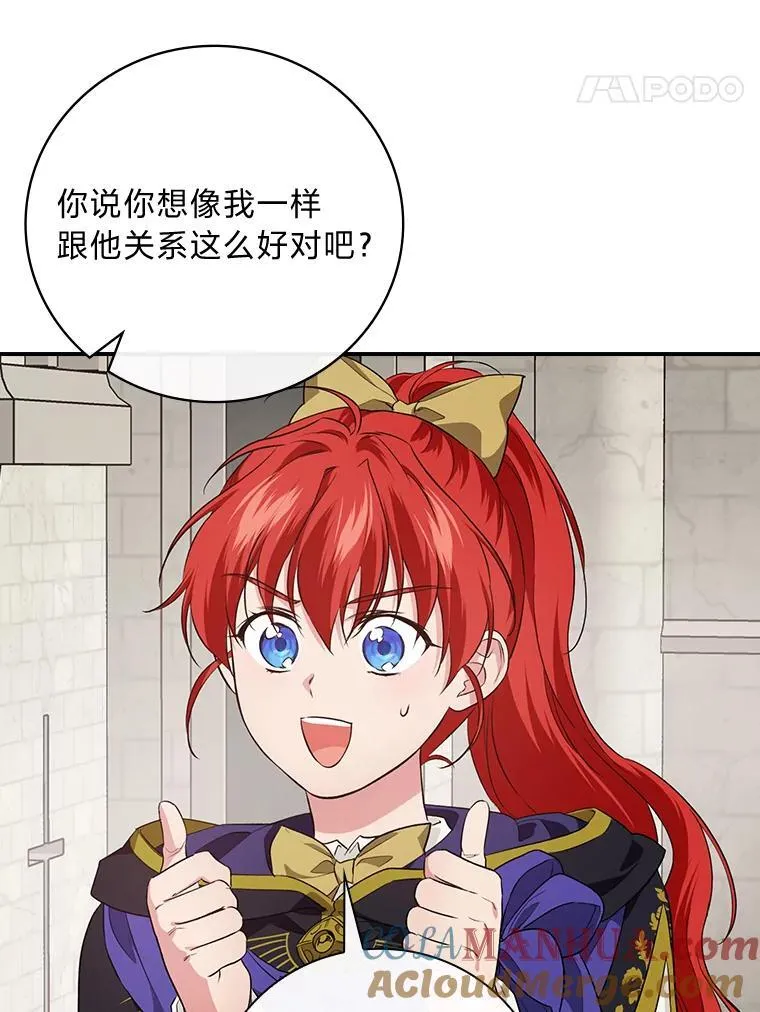 66.身世传闻 第17页