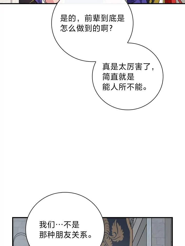 66.身世传闻 第18页