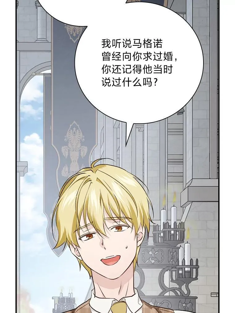 66.身世传闻 第19页