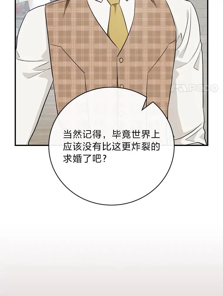 66.身世传闻 第20页