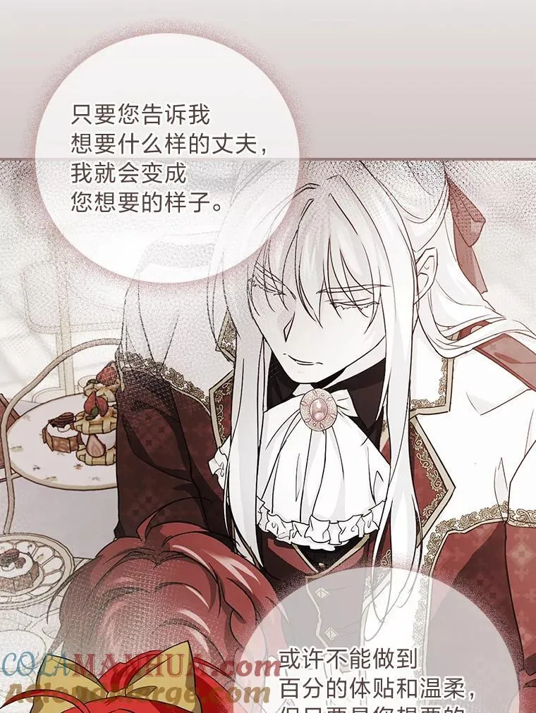 66.身世传闻 第21页