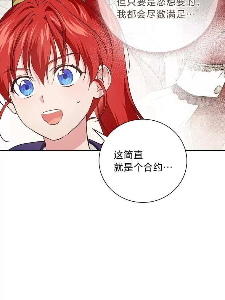 66.身世传闻 第22页