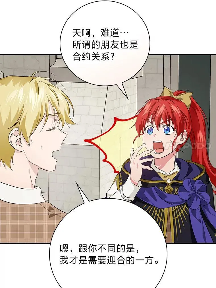 66.身世传闻 第23页