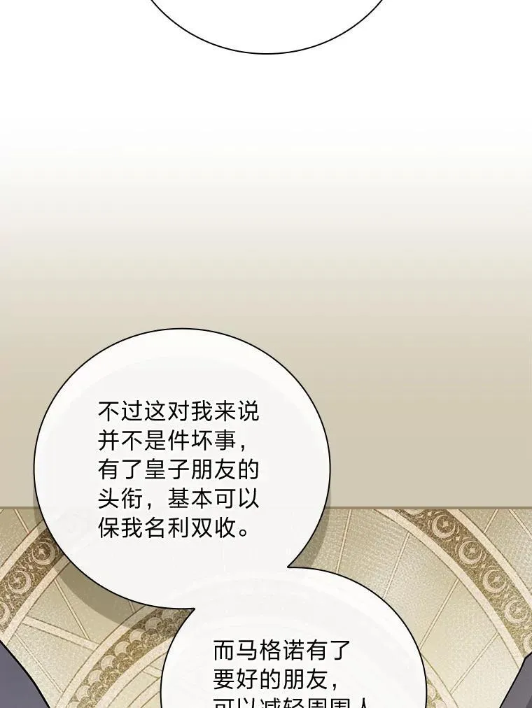 66.身世传闻 第24页
