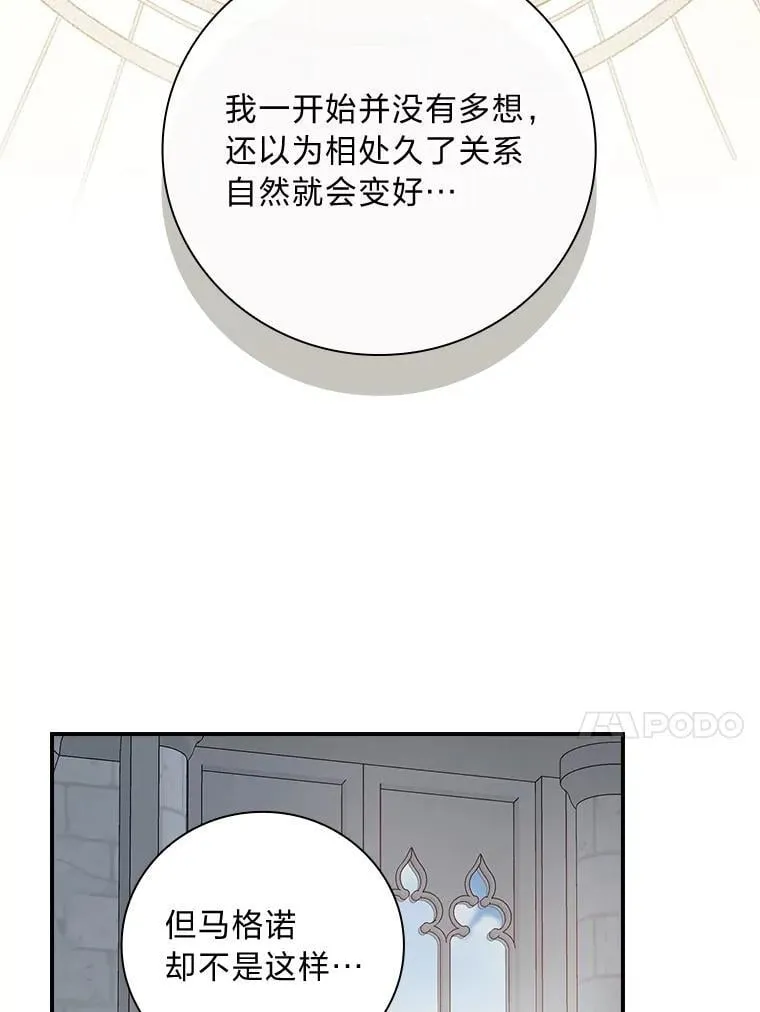 66.身世传闻 第26页