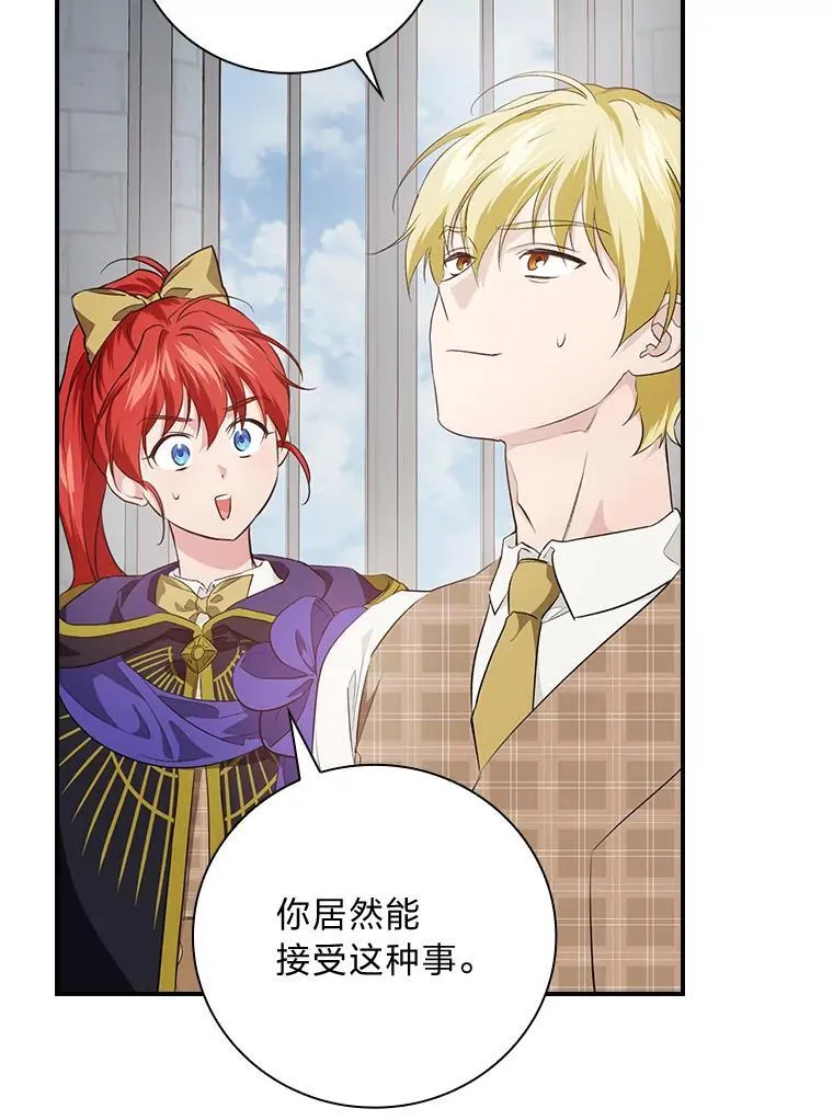 66.身世传闻 第27页