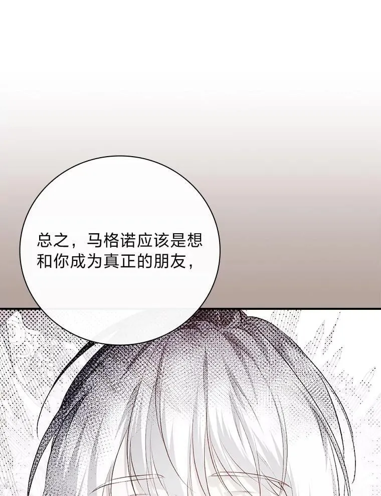66.身世传闻 第28页