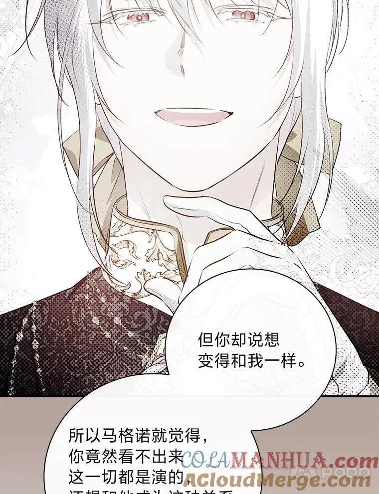 66.身世传闻 第29页