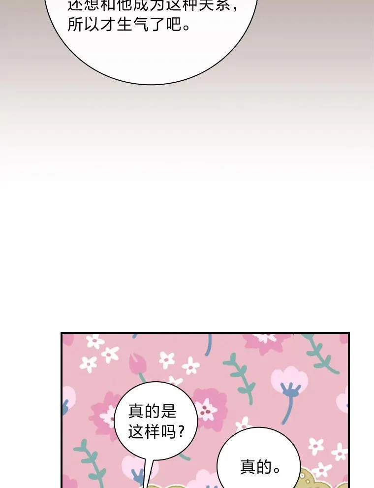 66.身世传闻 第30页