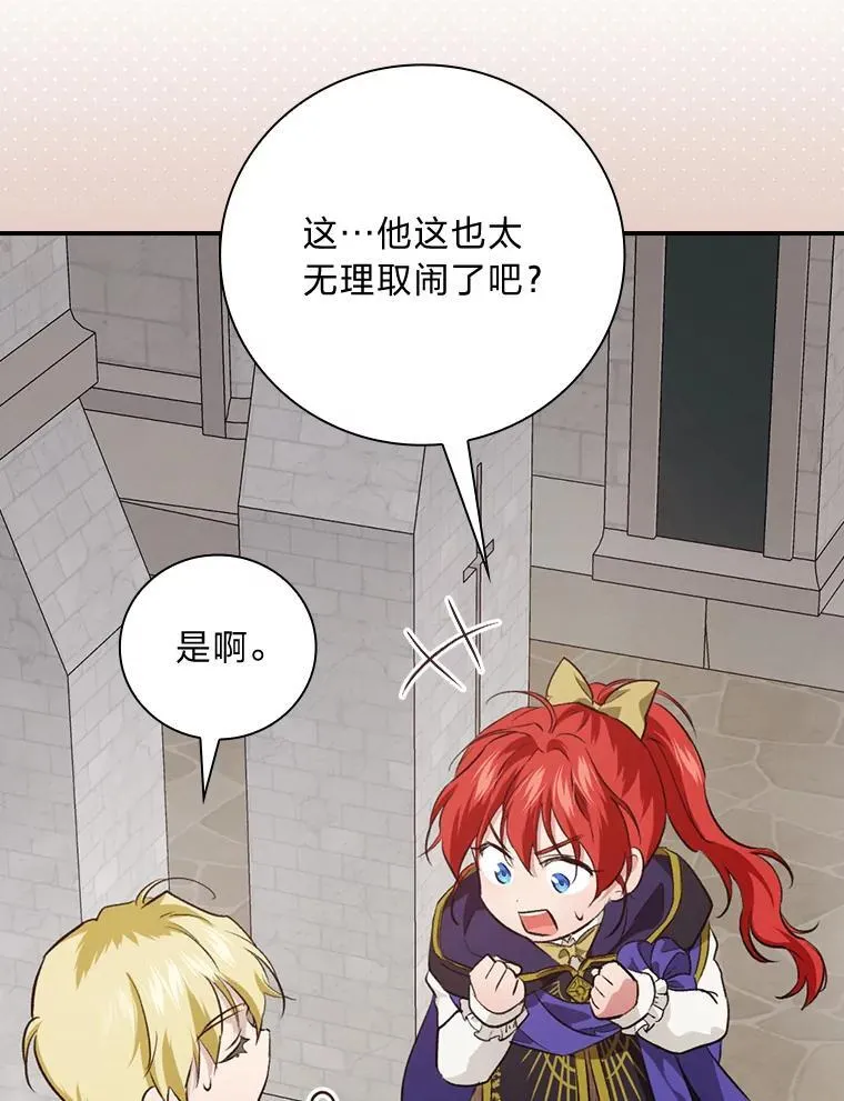 66.身世传闻 第32页