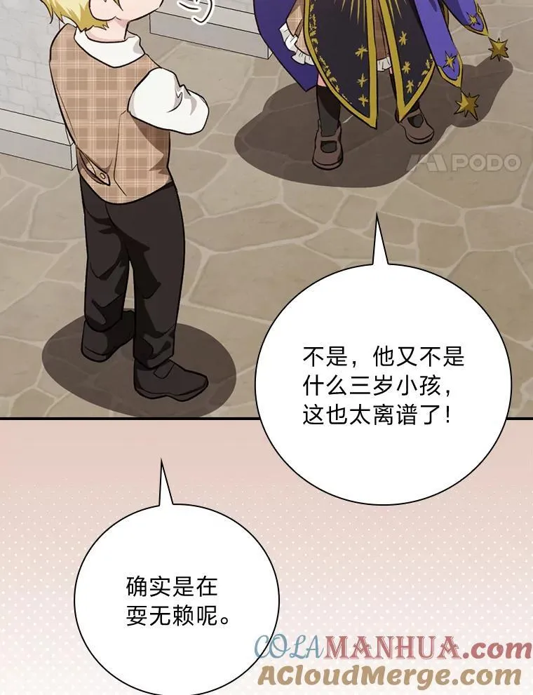 66.身世传闻 第33页