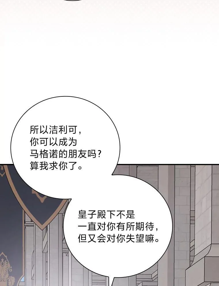 66.身世传闻 第34页