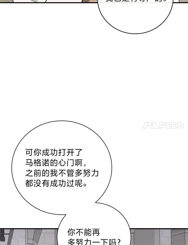 66.身世传闻 第36页