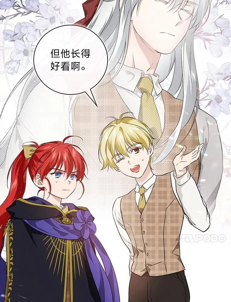 66.身世传闻 第39页