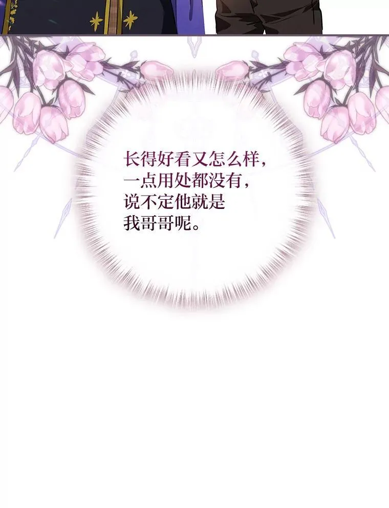 66.身世传闻 第40页