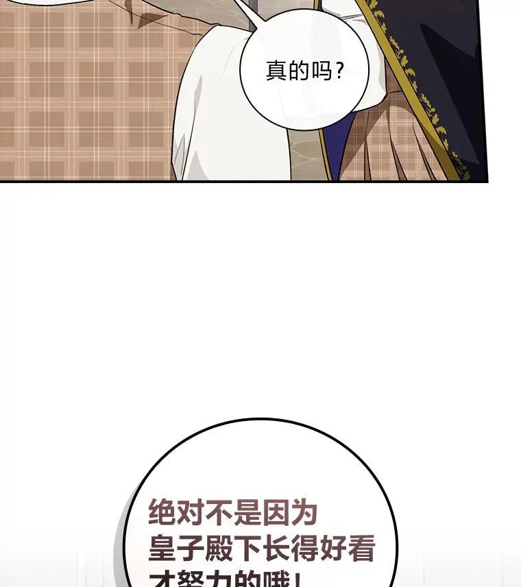 66.身世传闻 第42页