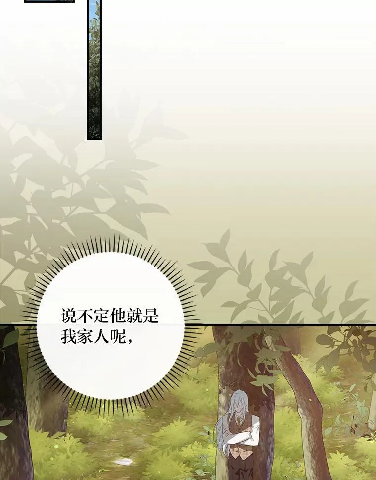 66.身世传闻 第48页