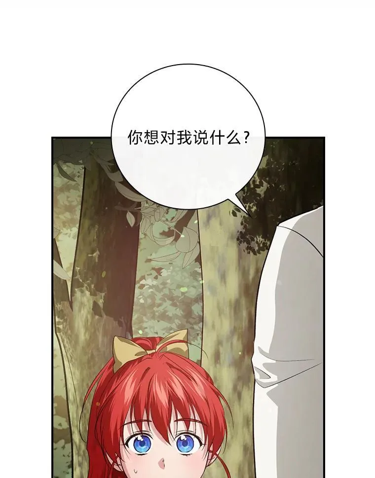 66.身世传闻 第50页