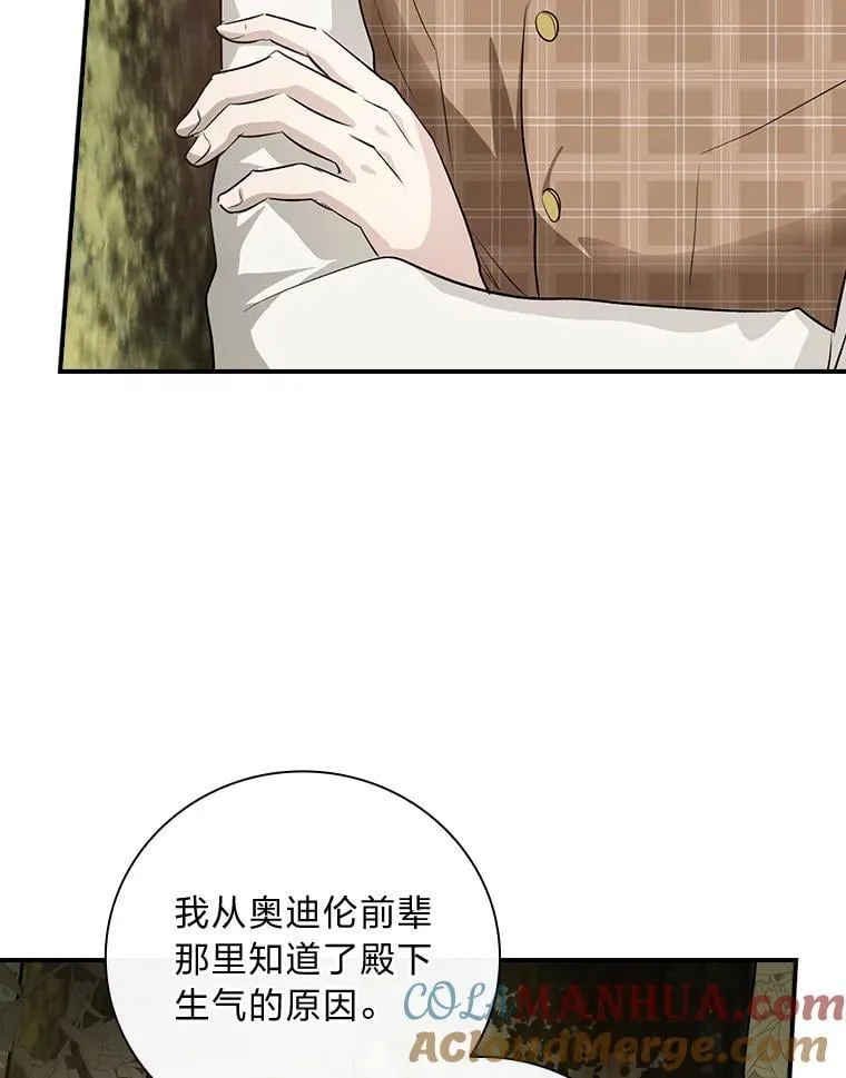 66.身世传闻 第53页