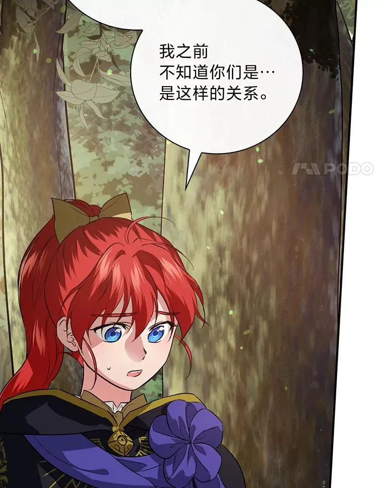66.身世传闻 第54页