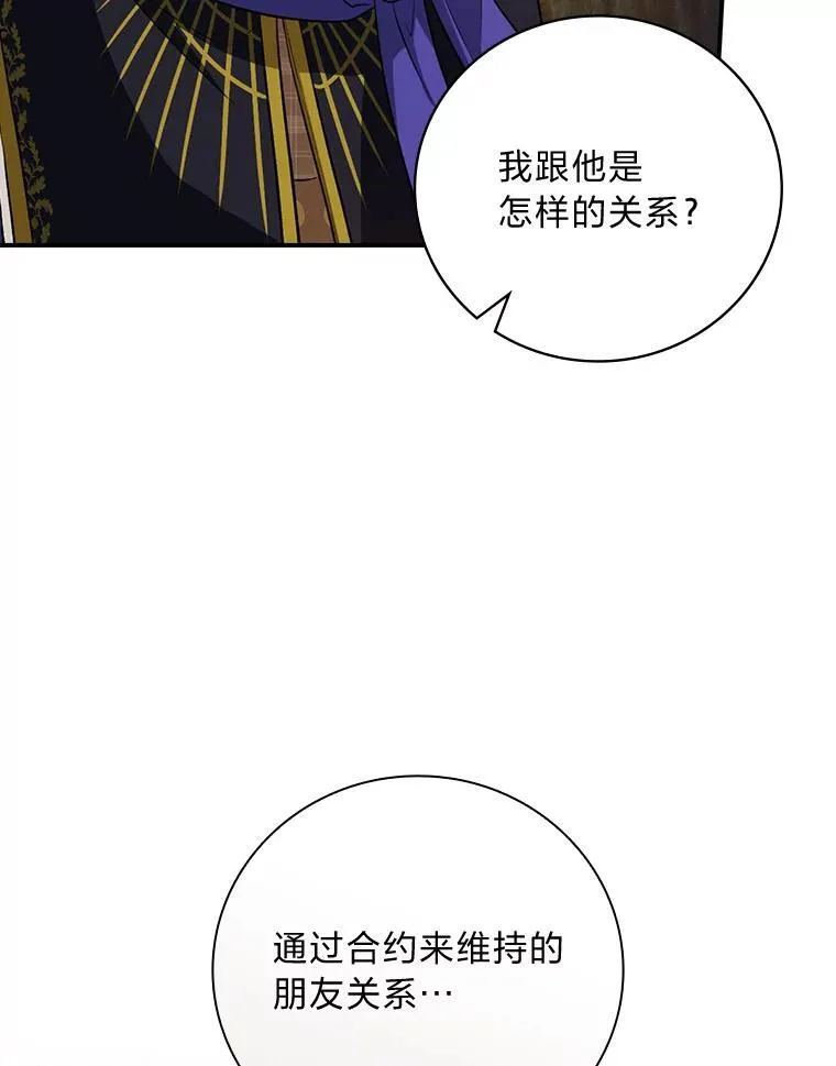 66.身世传闻 第55页