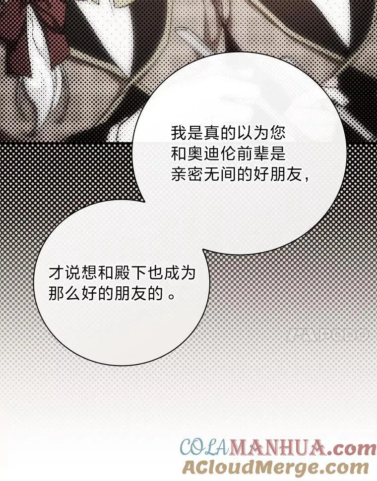66.身世传闻 第57页