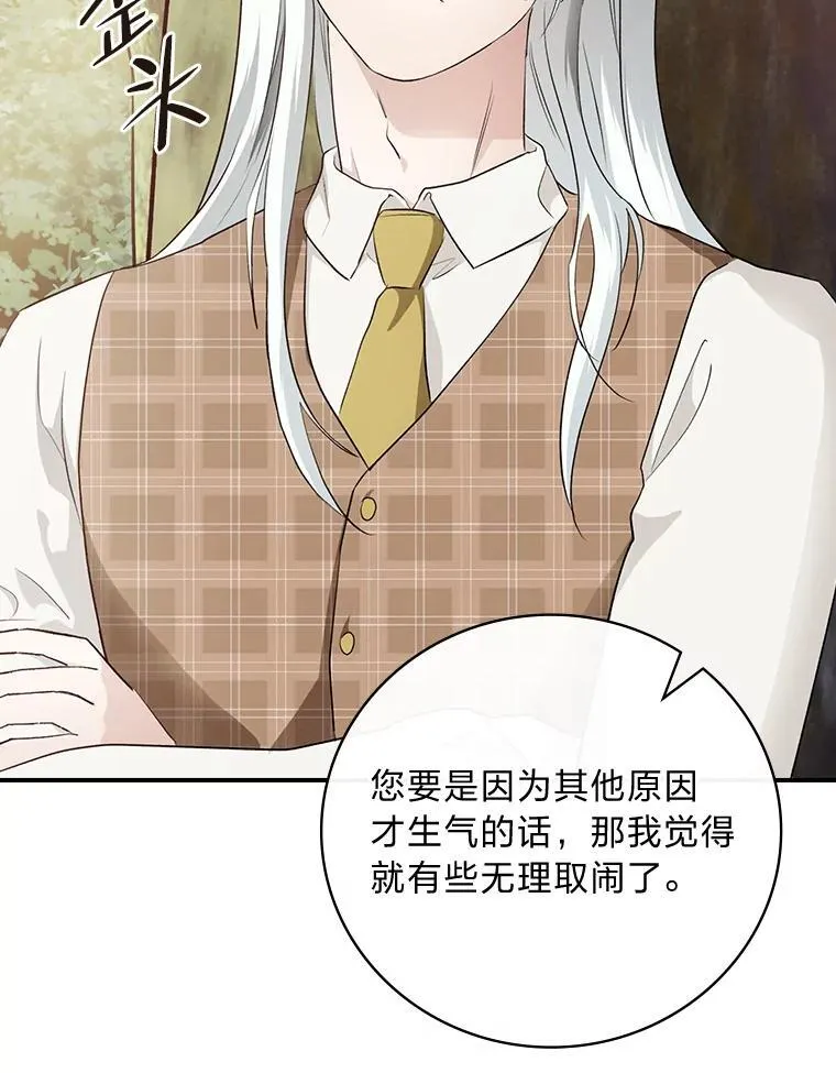 66.身世传闻 第59页