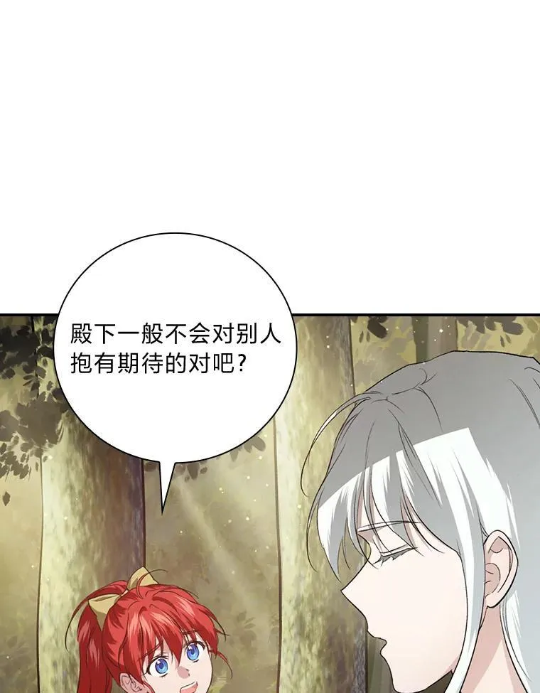 66.身世传闻 第60页